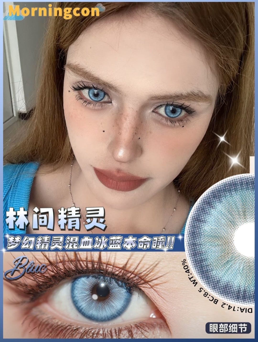 CIRCLE LENSES MODELO CL-65 BLUE