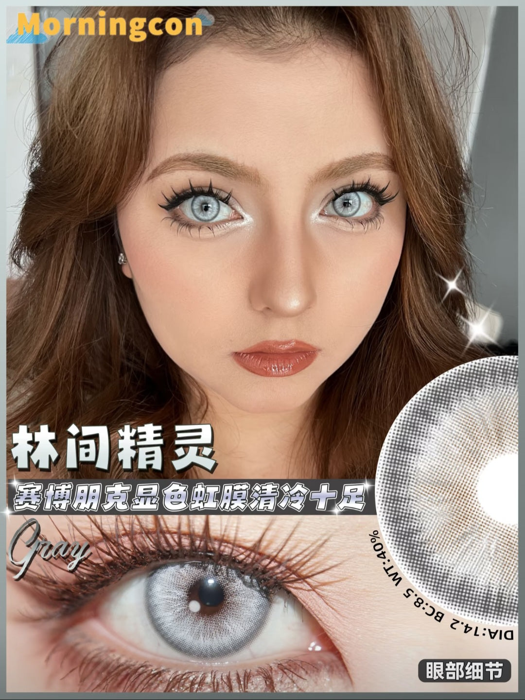 CIRCLE LENSES MODELO CL-66 GRAY